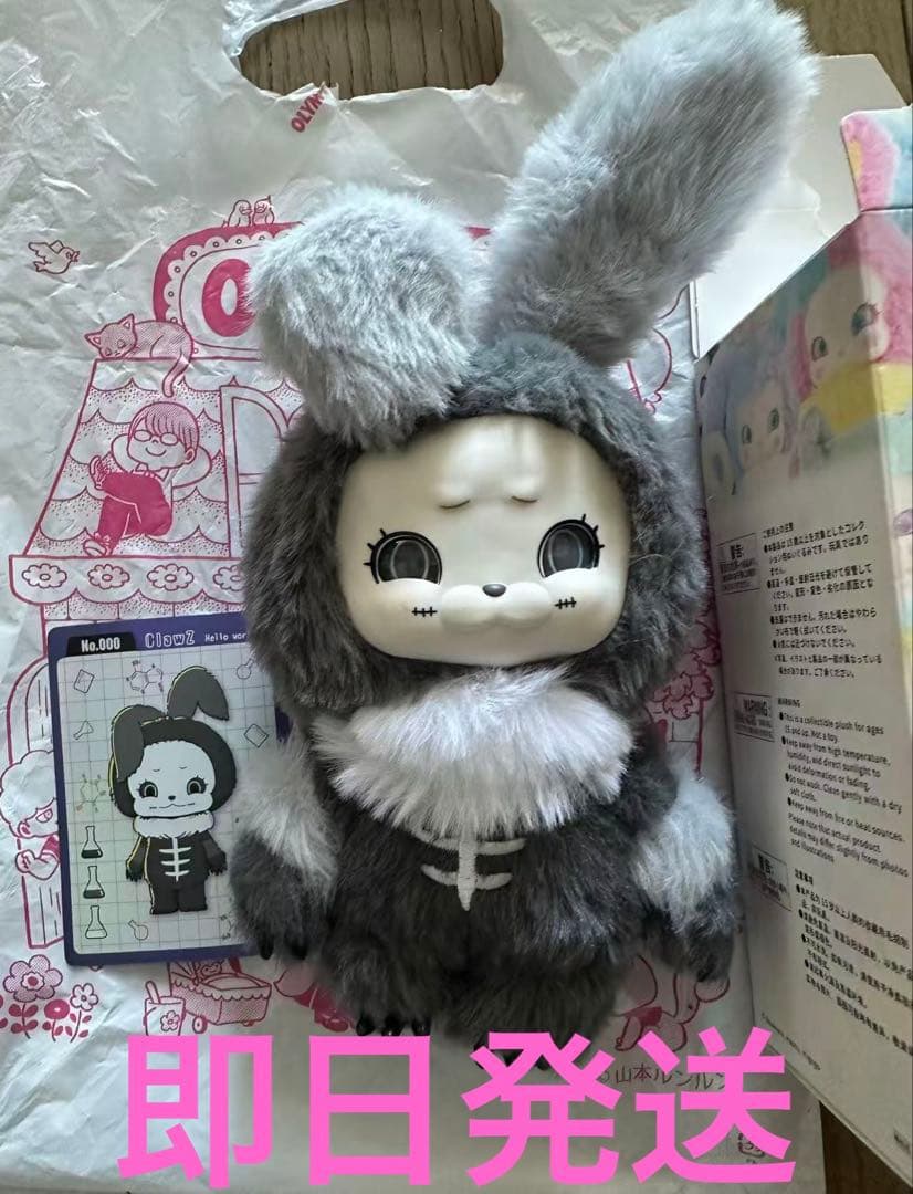 ClawZ ぬいぐるみ グレー・ホワイト