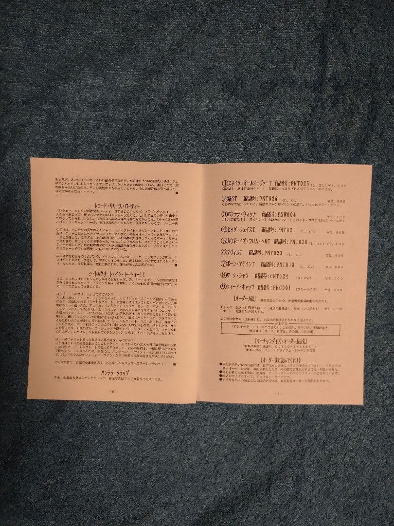 パンテラ PANTERA 直筆サイン 色紙 ポストカード ヴィンテージ