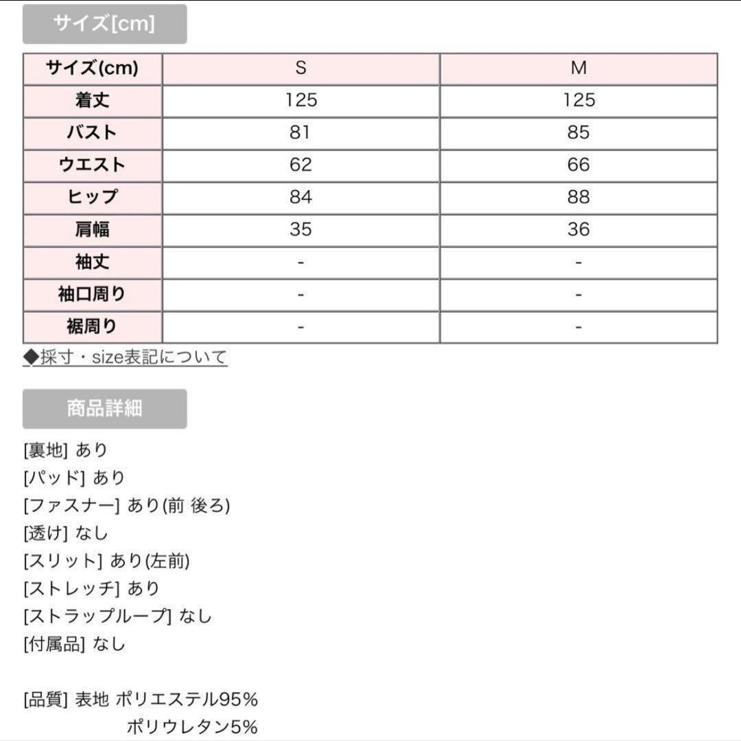 【新品】ジュエルズ ビジュー ロングドレス 赤 S