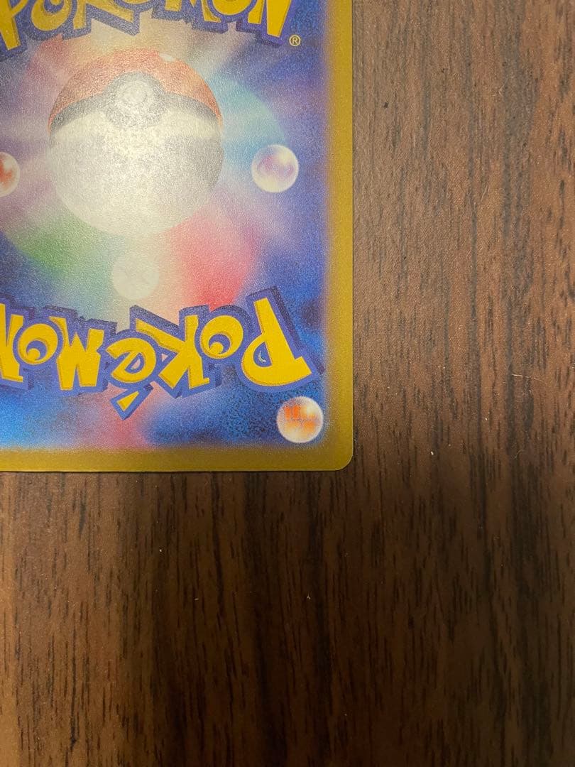 【ポケカ】メガゲンガーex sar ポケモン　MEGAドリームex