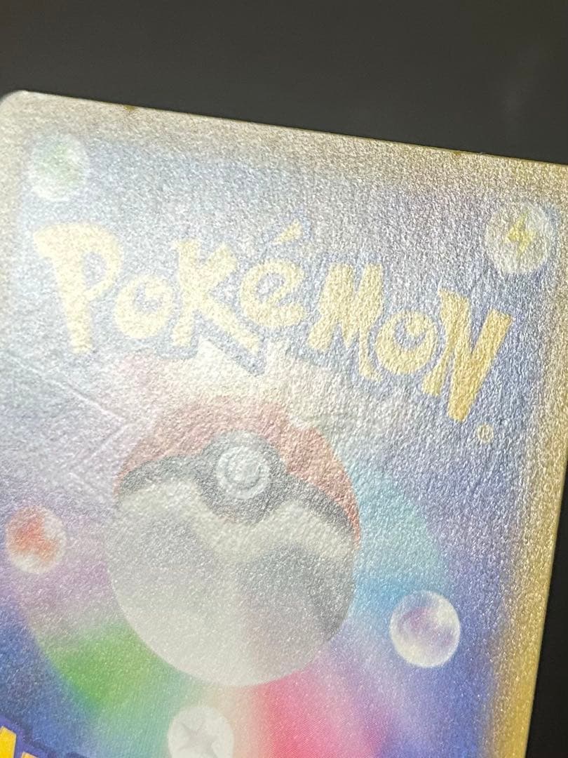 ゴールデンピカチュウV S8a-G 25th プロモ ポケモンカード