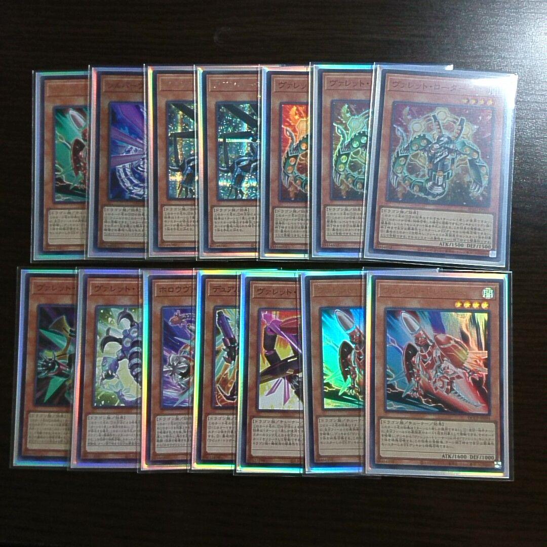 遊戯王【ヴァレット】デッキ ヴァレルロード・ドラゴン スリーブ付