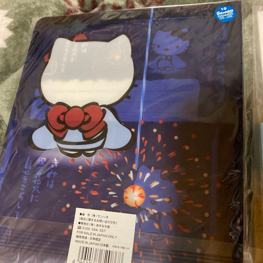 キティ⭐︎夏期限定⭐︎夏休みレターセット⭐︎2セット　レアだよ