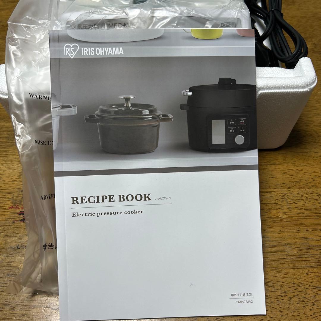 IRIS OHYAMA 電気圧力鍋 PMPC-MA2 2.2L ブラック未使用品