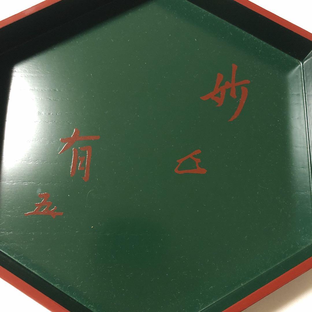 希少　六角盆　中村宗哲　而妙斎　宗員宗匠( 猶有斎 )