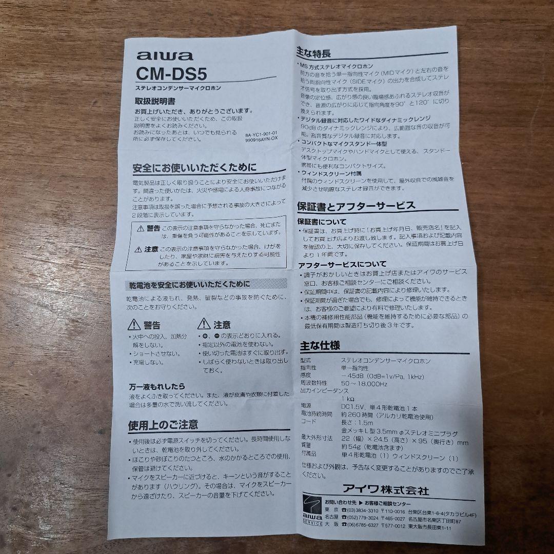 【未使用に近い】SHARP MD-DR7-S MDレコーダー ポータブル