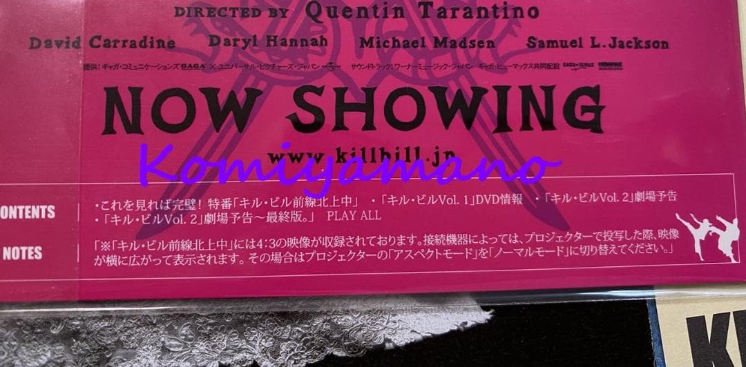 KILL BILL Vol.2 キルビル プロモ SPECIAL DVD＋水鉄砲