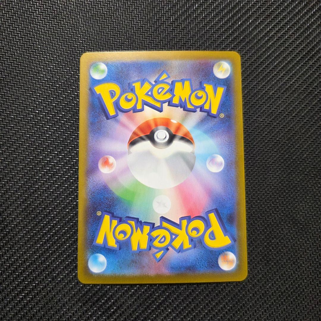 【即日発送】ピカチュウex 764/742 SAR