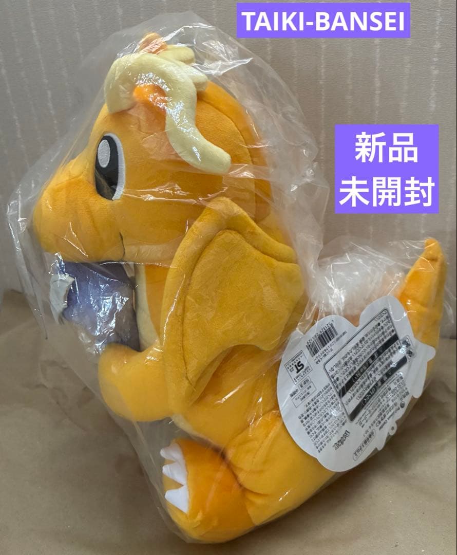 カイリュー だっこぬいぐるみ TAIKI-BANSEI ミニリュウ＆カイリュー