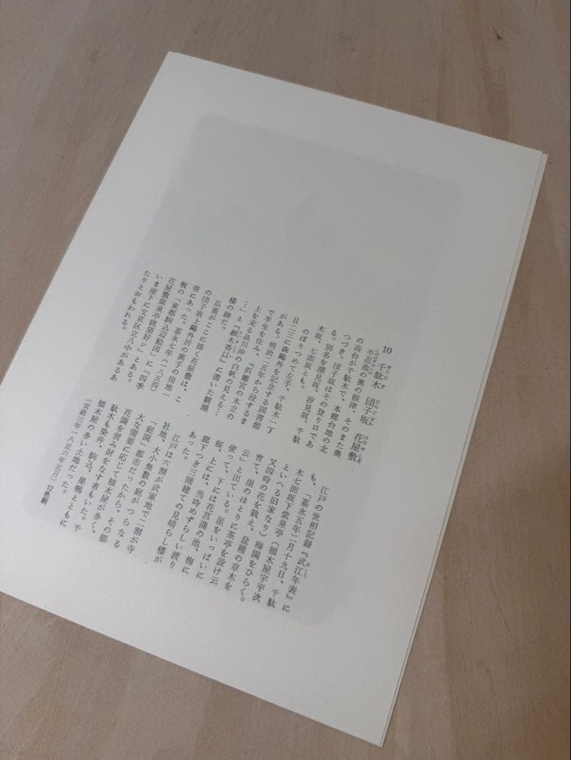 浮世絵 名所江戸百景