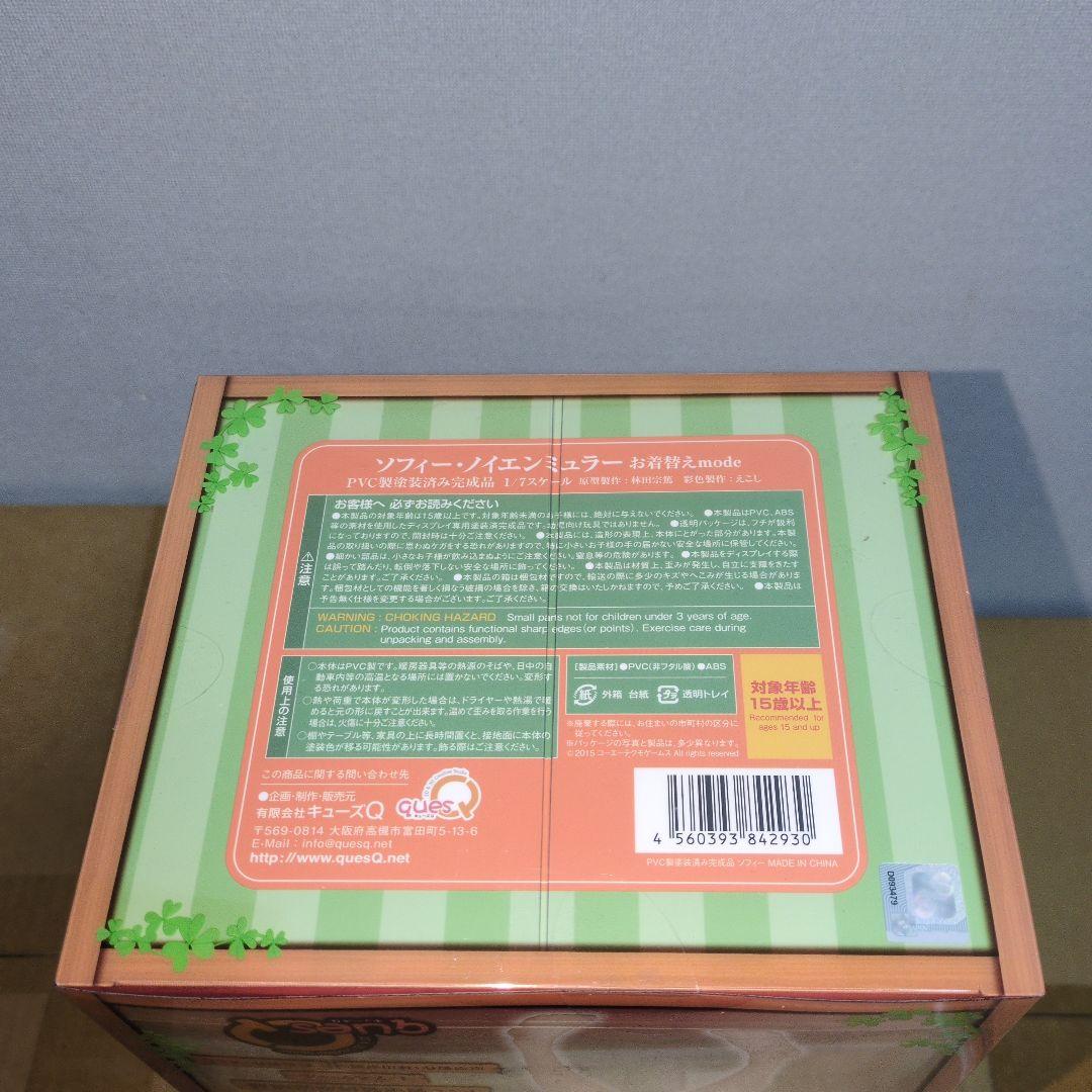 ソフィーのアトリエ ソフィー ノイエンミュラー お着替えmode 1/7　新品