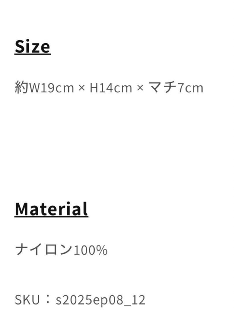 未開封新品 NOsWEA 花村想太 ショルダーバッグ