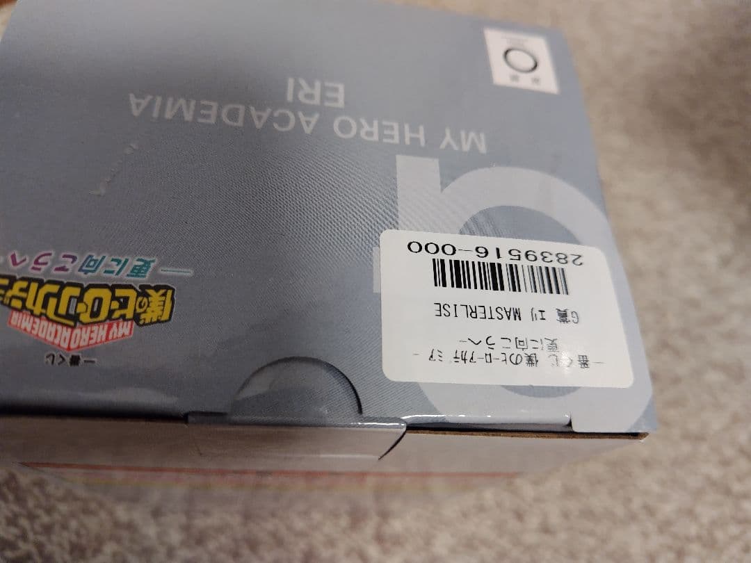 一番くじ　更に向こうへ　G賞　エリ　MASTERLISE　新品・未開封品