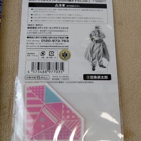 ジョジョの奇妙な冒険 東京スカイツリーコラボグッズ