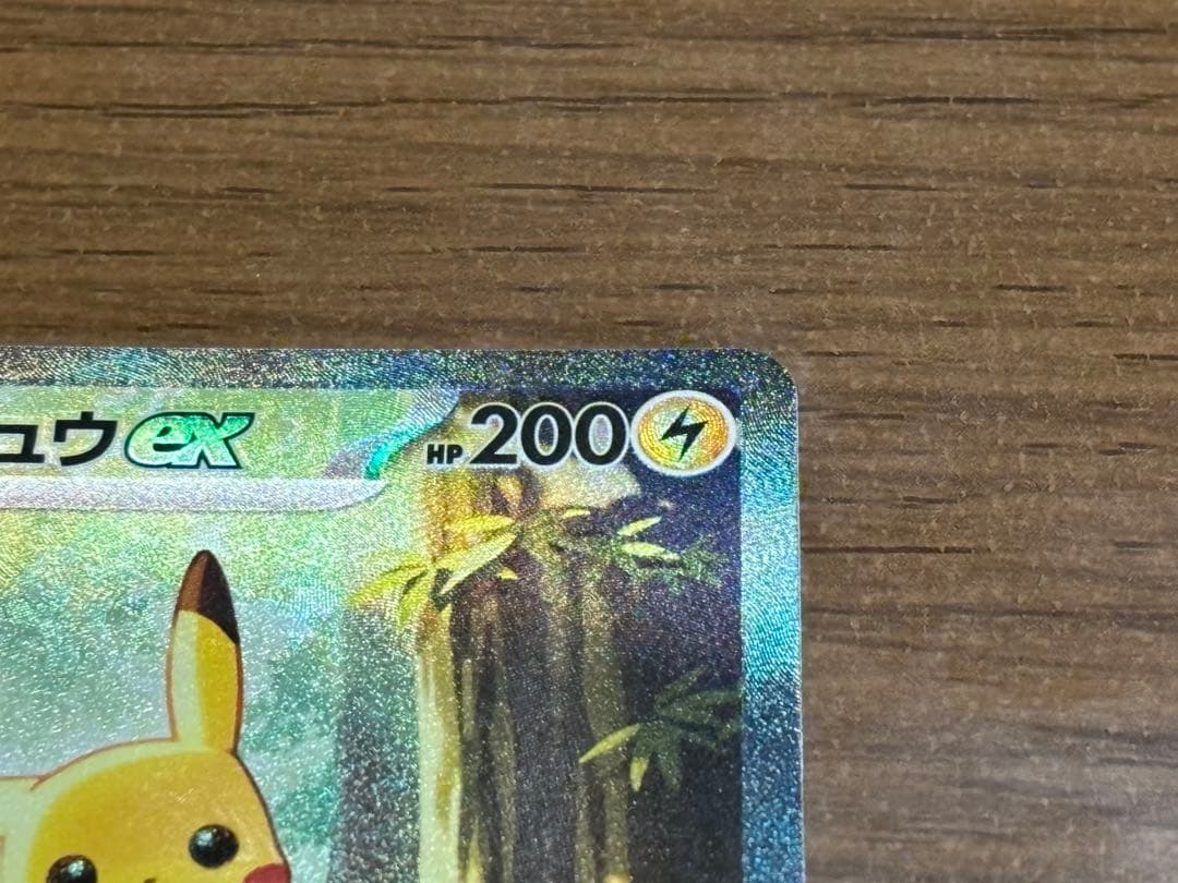 スタートデッキ 100 ピカチュウex SAR デッキセット　025 希少　レア