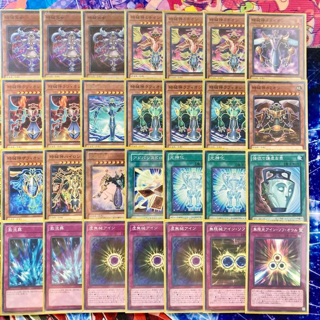 本格構築 【時械神】 デッキ&EX&二重スリーブ