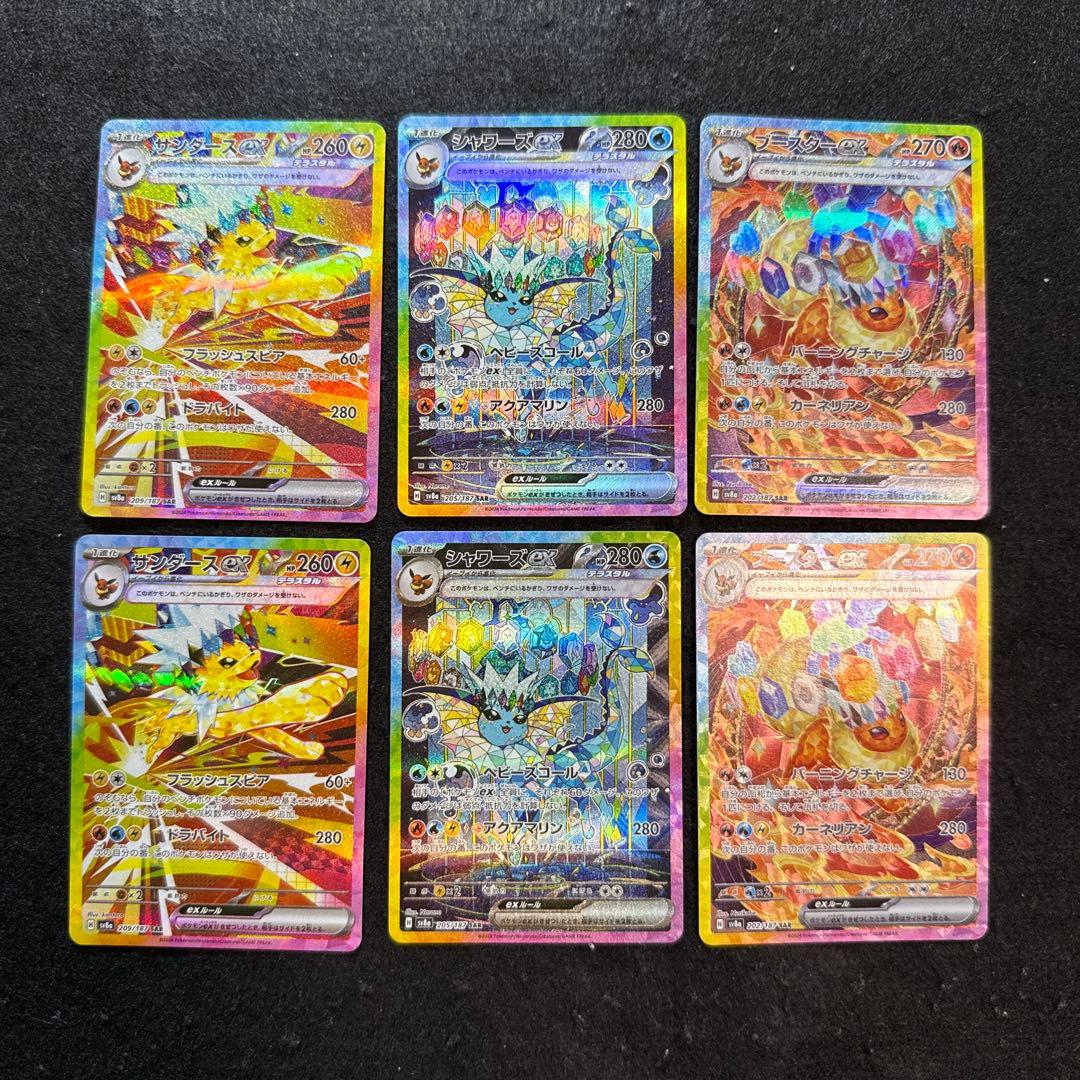 ポケモンカード　ブイズ ex sar 進化ライン 6枚セット　テラスタルフェス