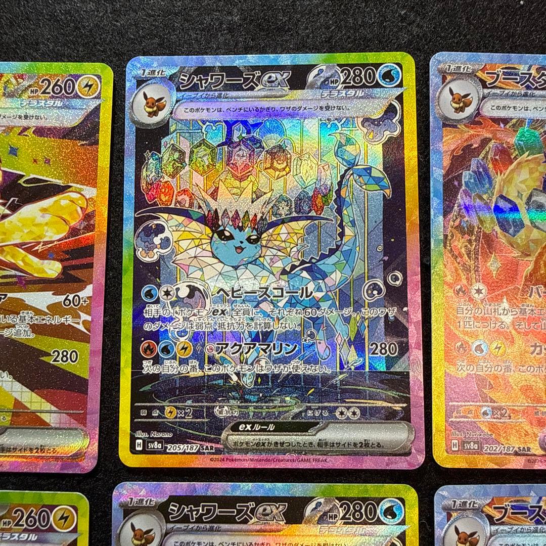 ポケモンカード　ブイズ ex sar 進化ライン 6枚セット　テラスタルフェス