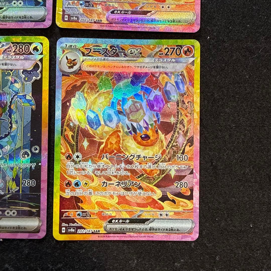 ポケモンカード　ブイズ ex sar 進化ライン 6枚セット　テラスタルフェス