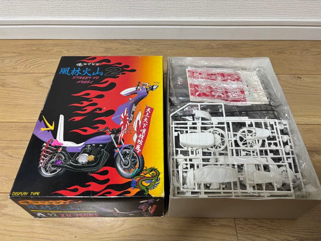 限定品あり！俺のマシン