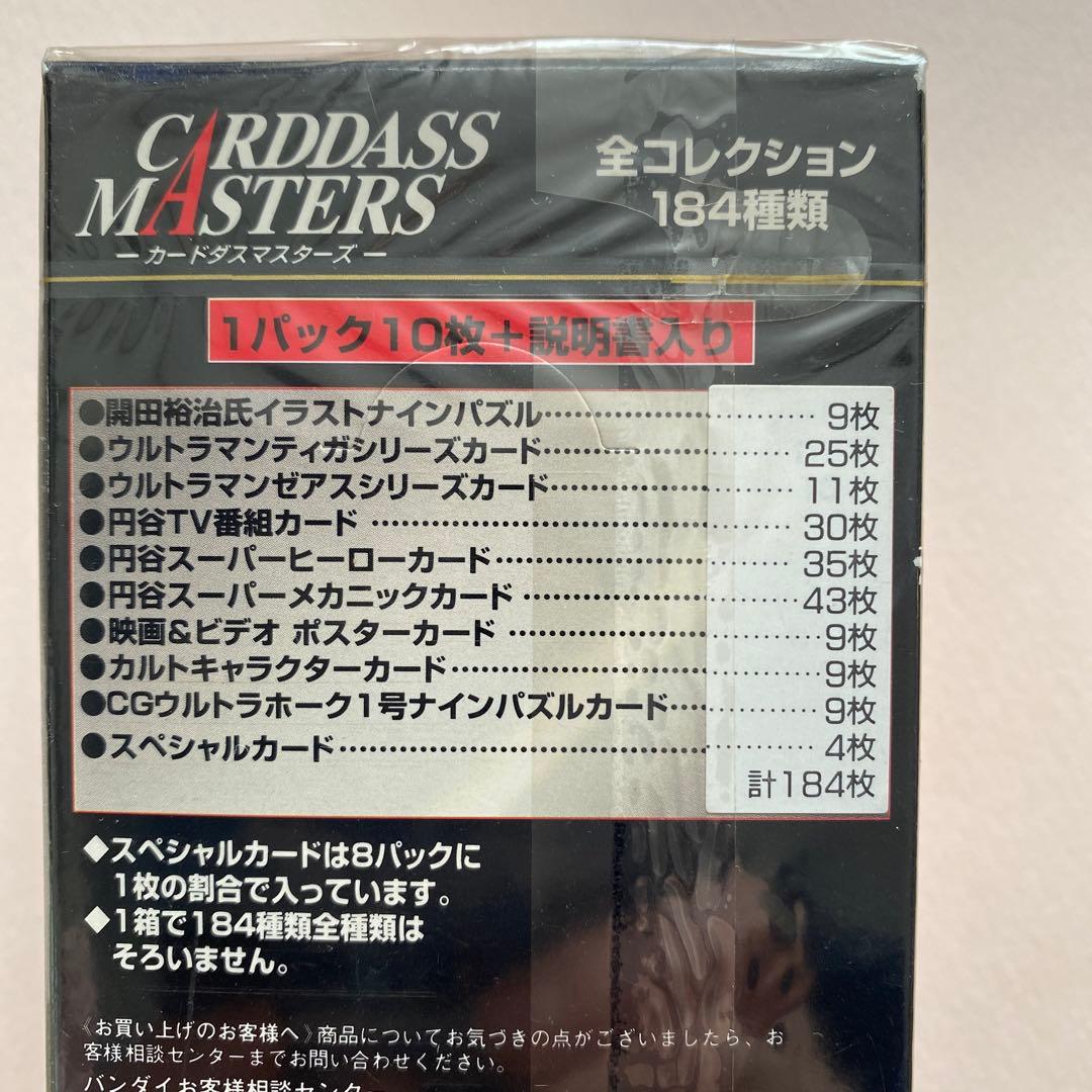 バンダイ　カードダスマスターズ　円谷ヒーロー列伝　ウルトラマン未開封　ボックス