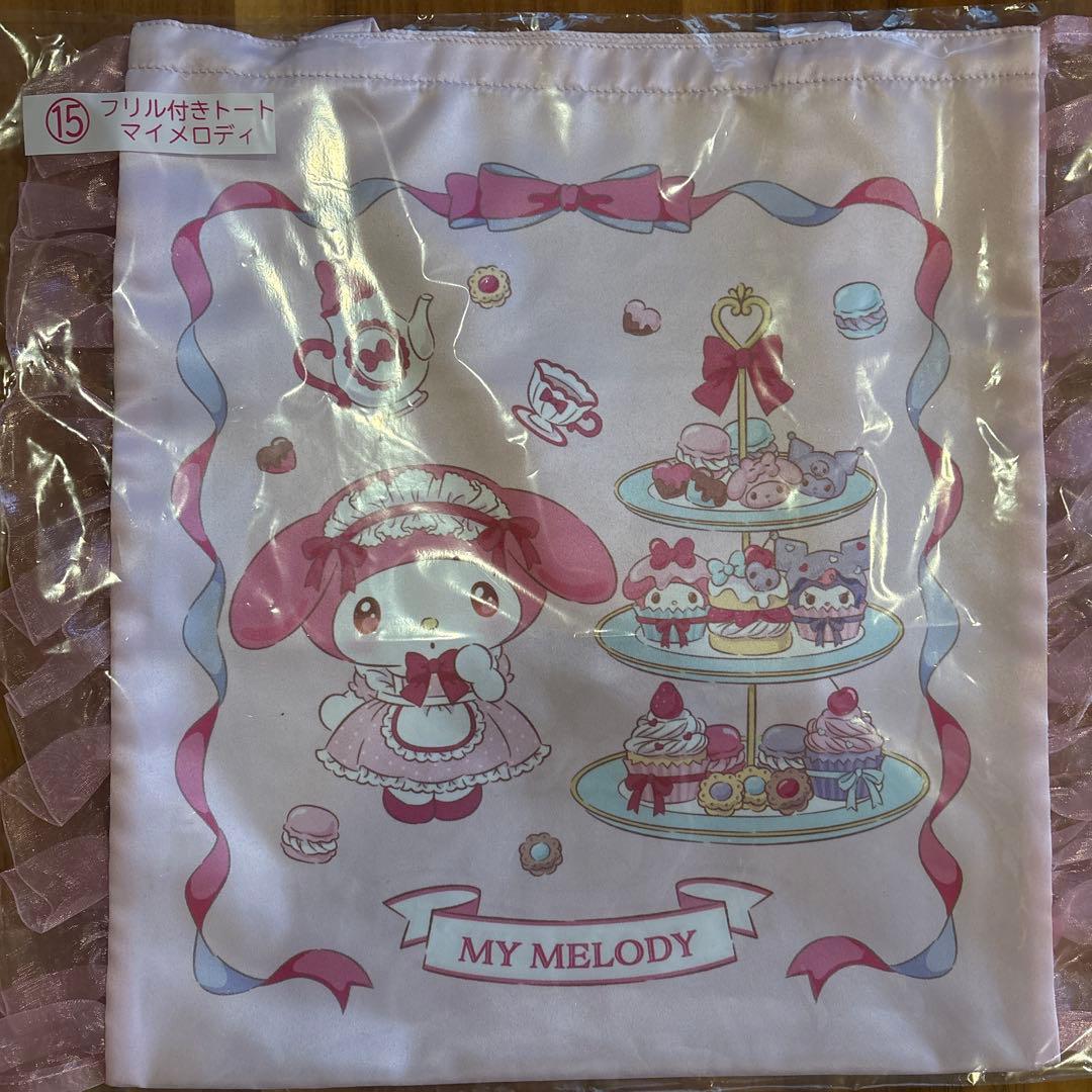 サンリオ当たりくじ☆マイメロディ☆ラストスペシャル賞☆マイメロディセット