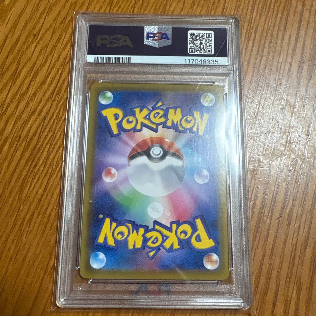 鳩⭐️開封時動画撮影⭐️ リーフィアvmax hr psa10