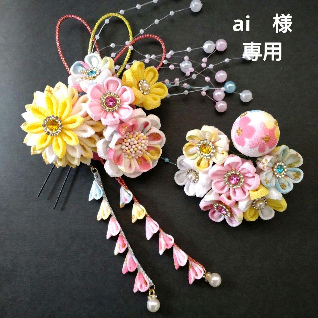 七五三髪飾り　カラフル　つまみ細工　成人式　和装　髪飾り