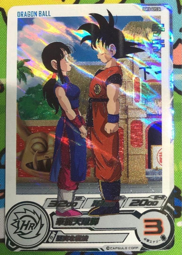 ★激レア★ ドラゴンボールヒーローズ チチ UGM10-GCP2 DA 絶版
