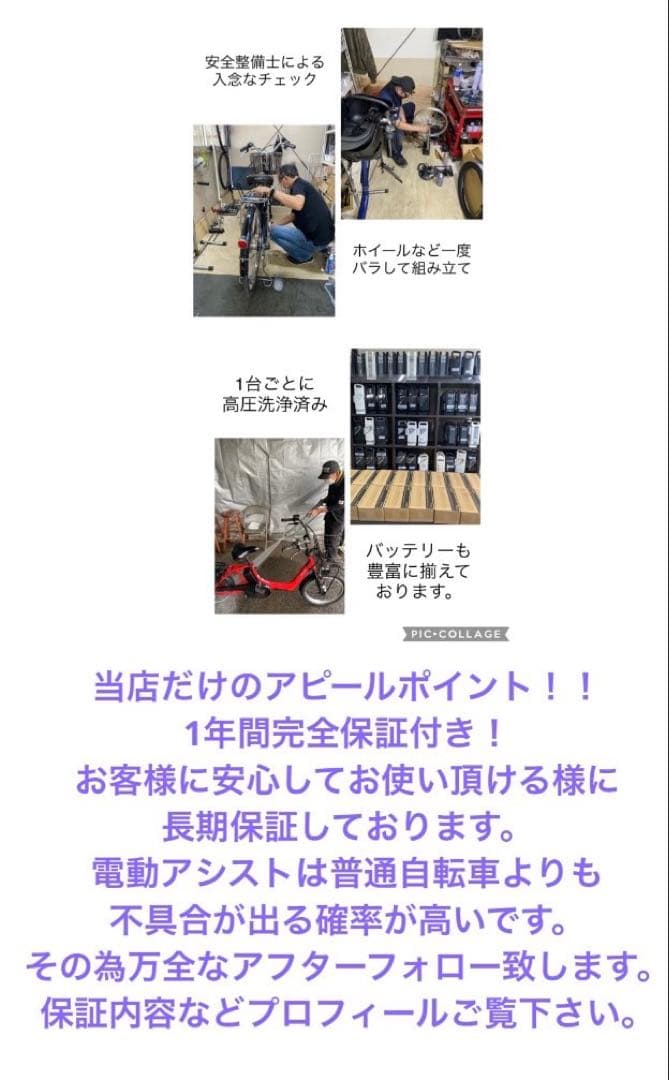 1年保証 送料無料　パナソニック　ギュット　20インチ 人気　電動アシスト自転車
