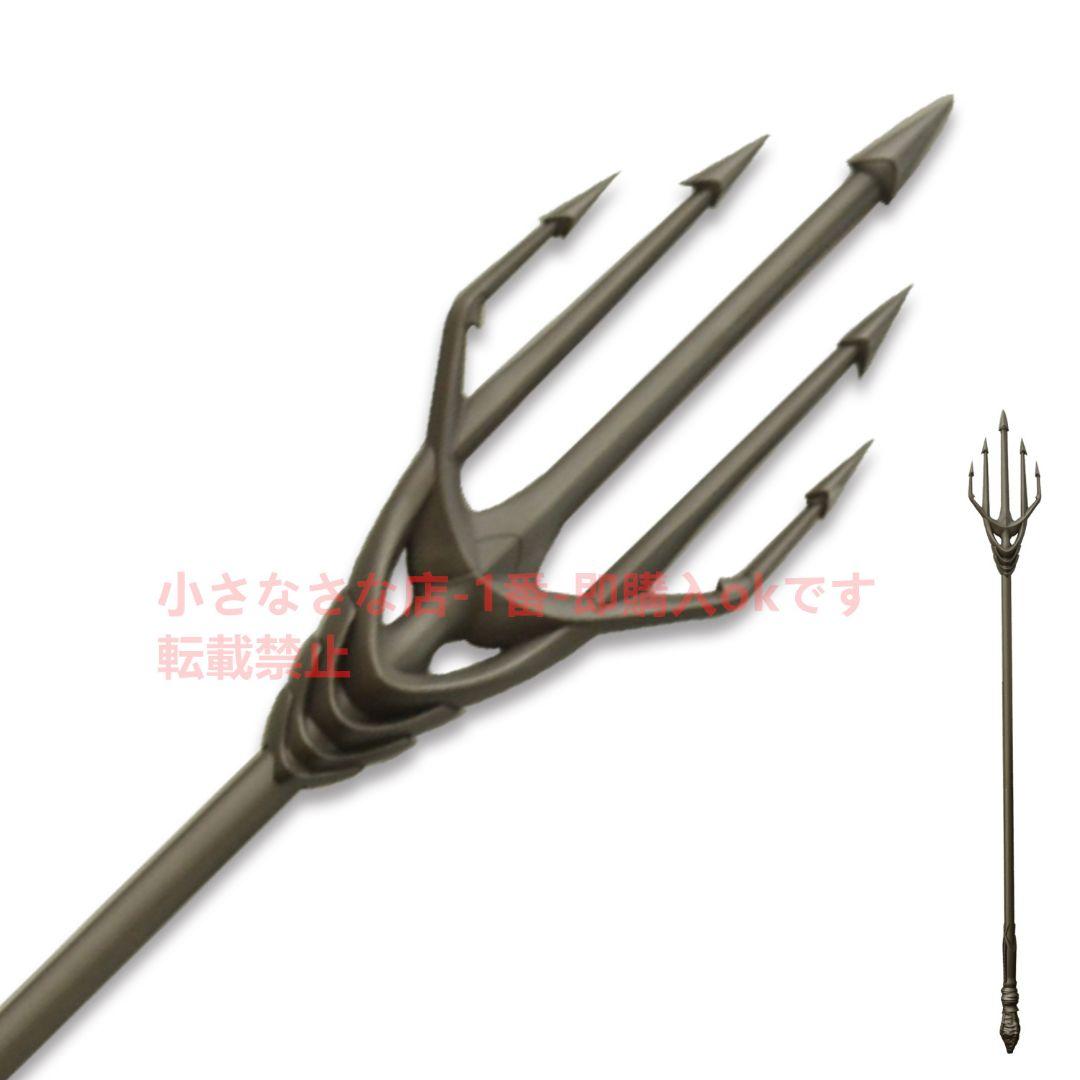 ニプトン トライデント（五叉）古兵器 武具 模造刀·模擬刀 Cosplay 海王