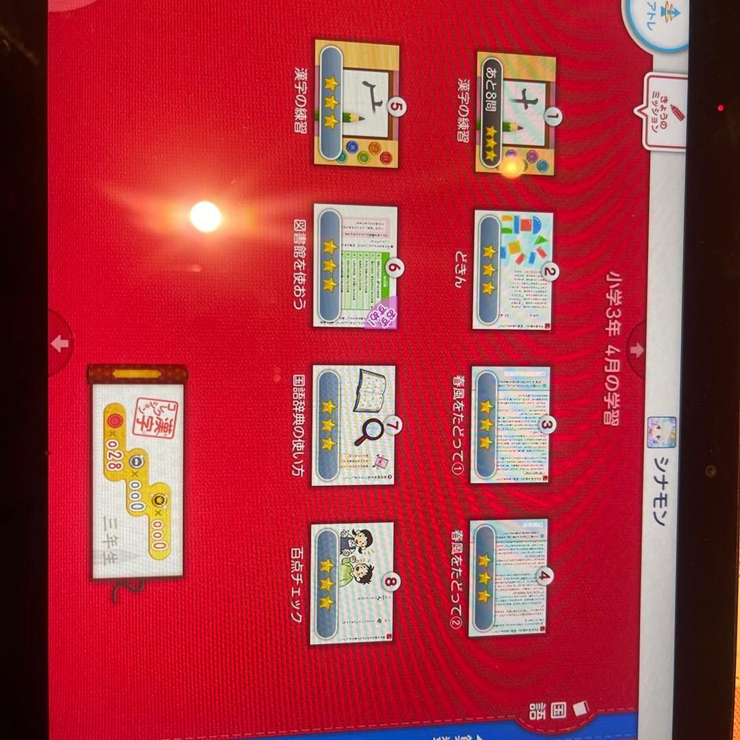 【入学準備にも】　スマイルゼミ 小1から小3まで