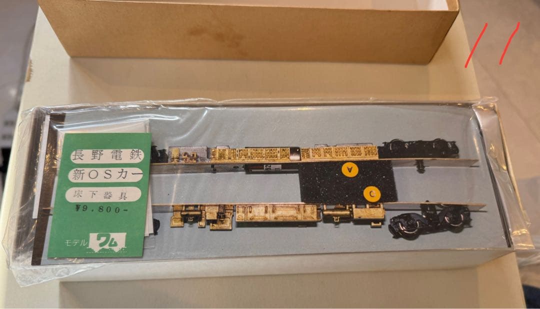 M*D様 11）モデルワム　長野電鉄　新OSカー