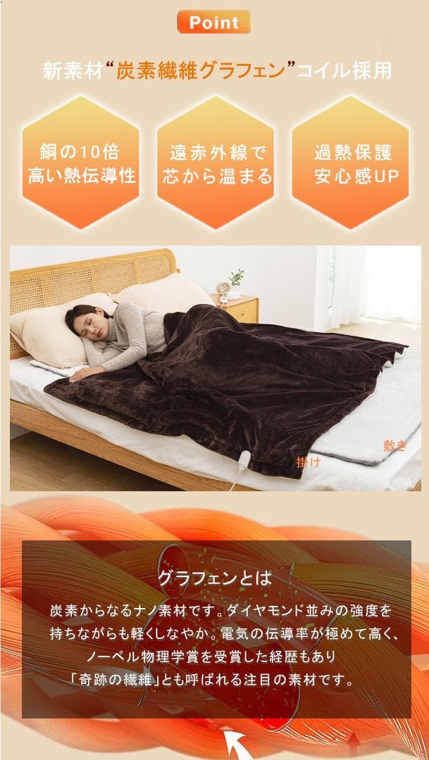 電気毛布  掛け敷き兼用 炭素繊維ヒーター タイマー機能付両用188×130cm
