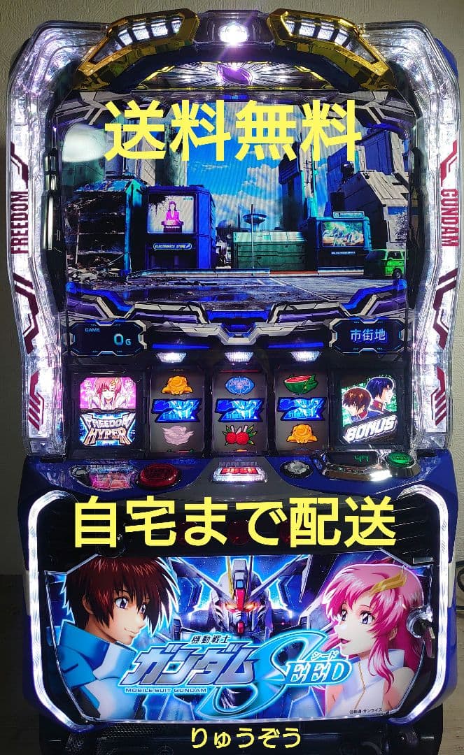 スマスロ実機 ガンダムSEED
