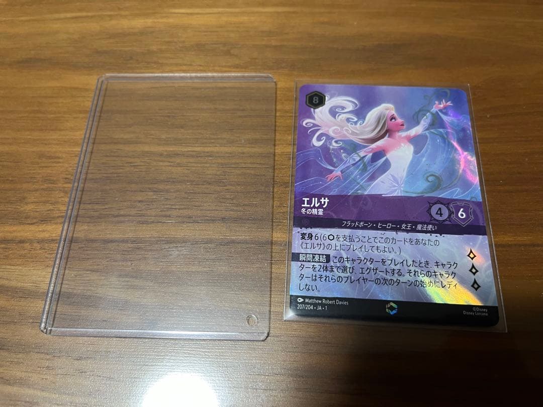 ディズニーロルカナ　エルサ　エンチャンテッド