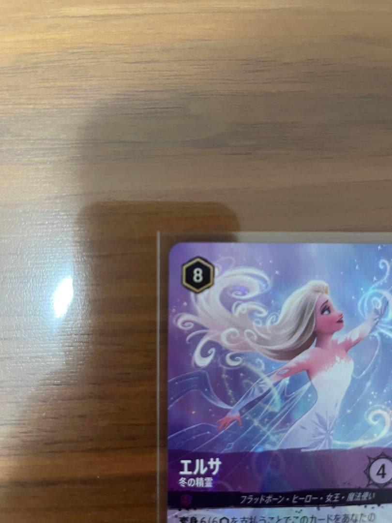 ディズニーロルカナ　エルサ　エンチャンテッド