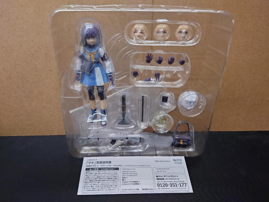 リボルテック　サキ　ブルーアーカイブ　空井サキ　海洋堂