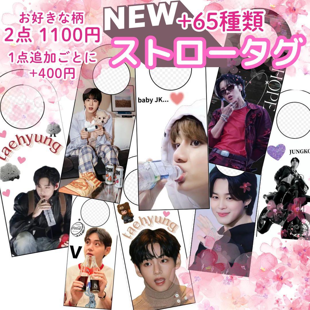 【 BTS 】 BIGキャンディバッグ Xmas ♯333 ストロータグ 他