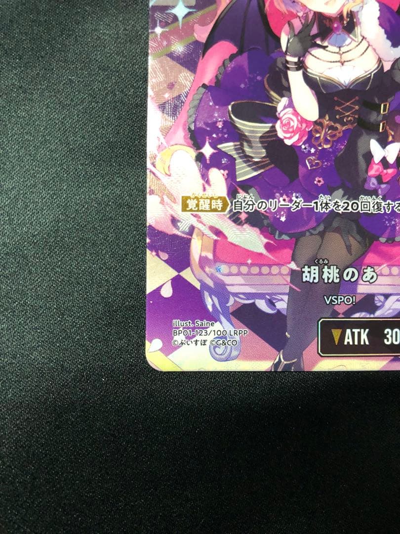 クロススターズ　xrossstars ぶいすぽっ！　LRPP 胡桃のあ サイン