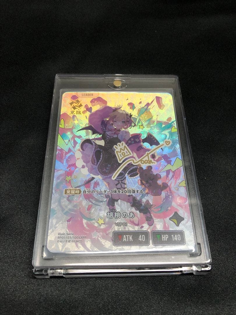 クロススターズ　xrossstars ぶいすぽっ！　LRPP 胡桃のあ サイン