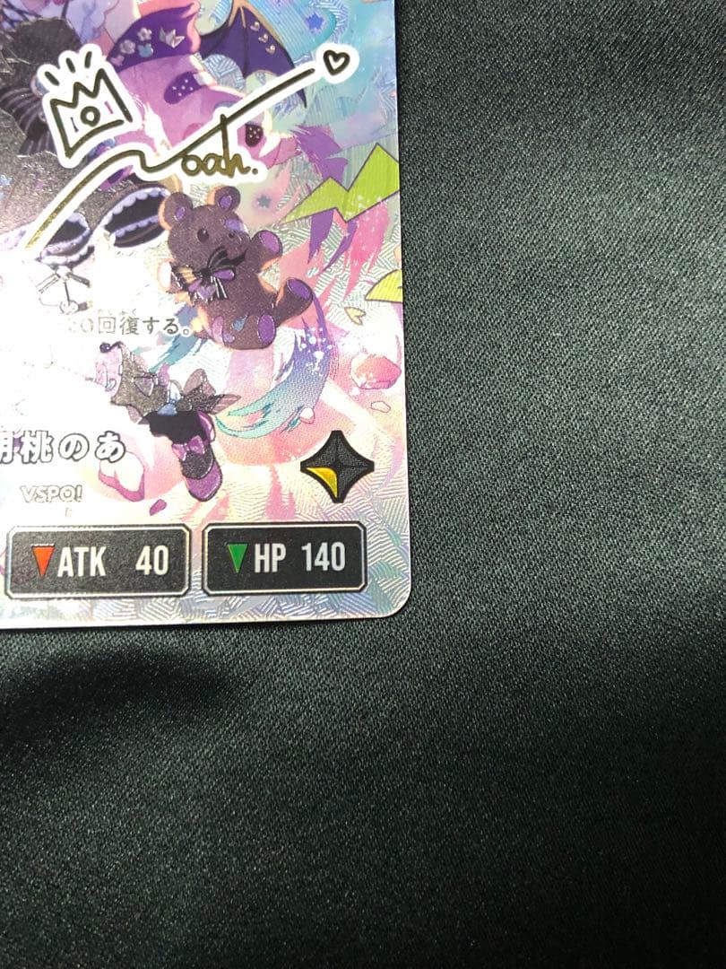 クロススターズ　xrossstars ぶいすぽっ！　LRPP 胡桃のあ サイン