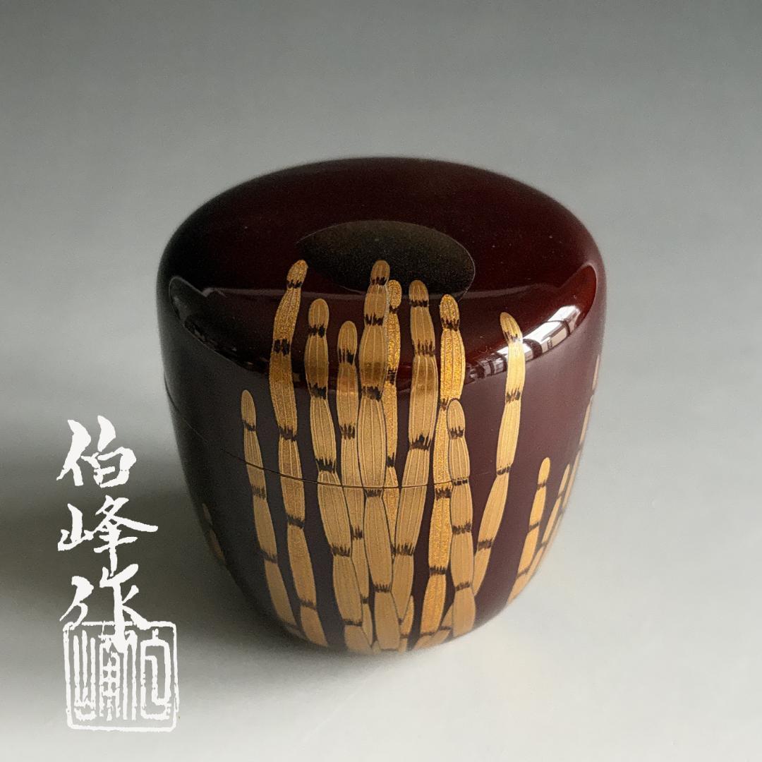 薄茶器　伯峰作　溜木賊蒔絵　大棗　茶道具