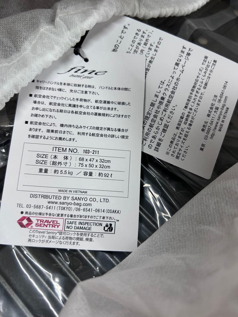 【新品未使用】　スーツケース　三洋　ファインネクスト