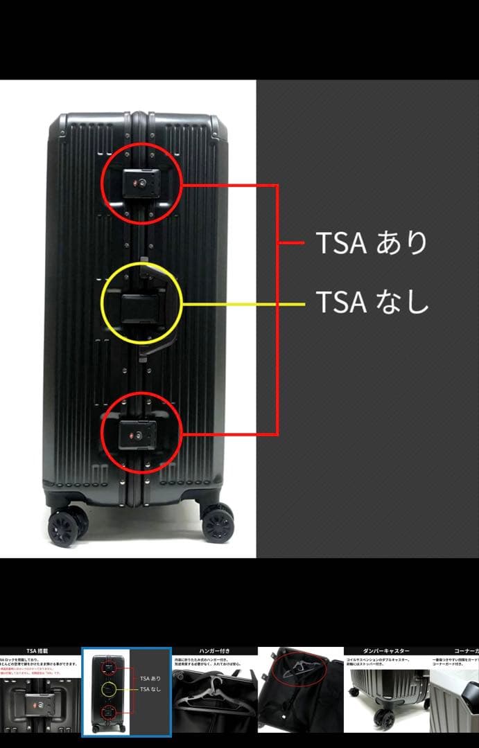 【新品未使用】　スーツケース　三洋　ファインネクスト
