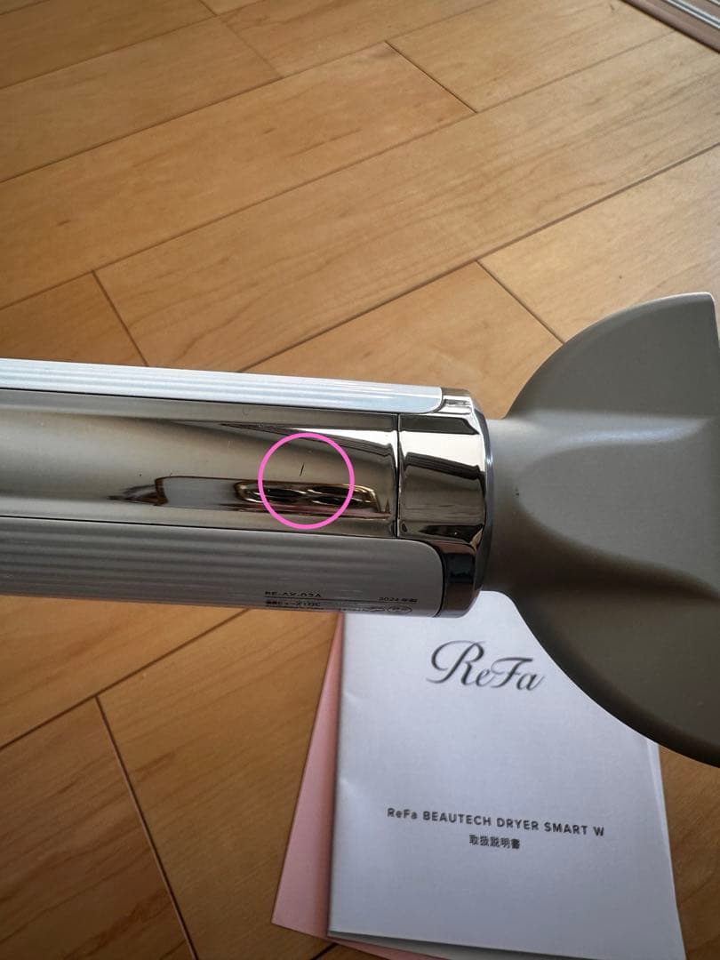 ジャンク品　リファドライヤー　ビューテックドライヤースマートダブル