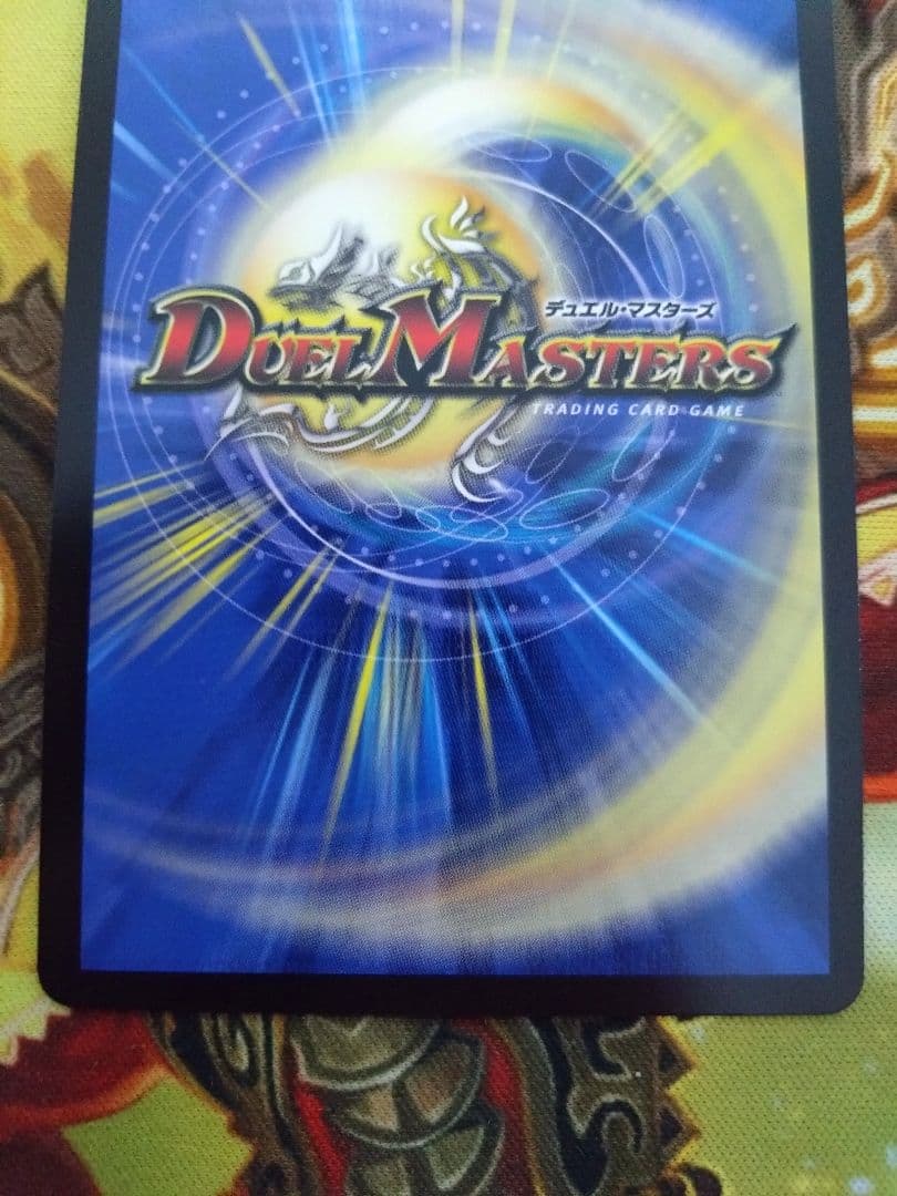 即購入可　王闘竜皇ボルシャック・ドラゴン　シークレット