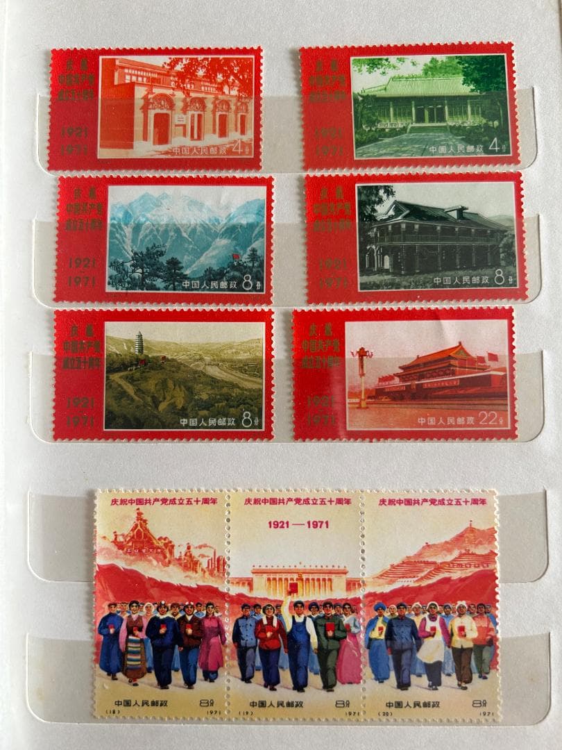 中国切手 アルバム一冊 20ページ 革4 オオパンダなど稀少切手 未使用 消印無