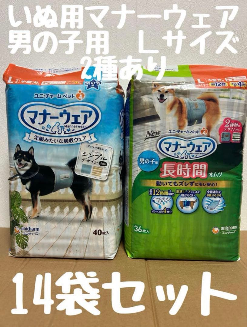 ひぃ いぬ用マナーウェア　男の子用　Ｌサイズ　14袋セット