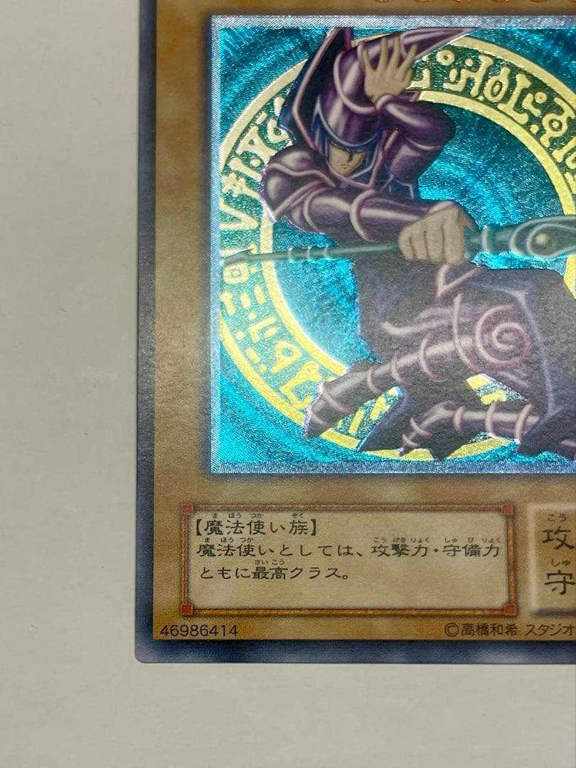 美品　ブラック・マジシャン レリーフ　LN-53